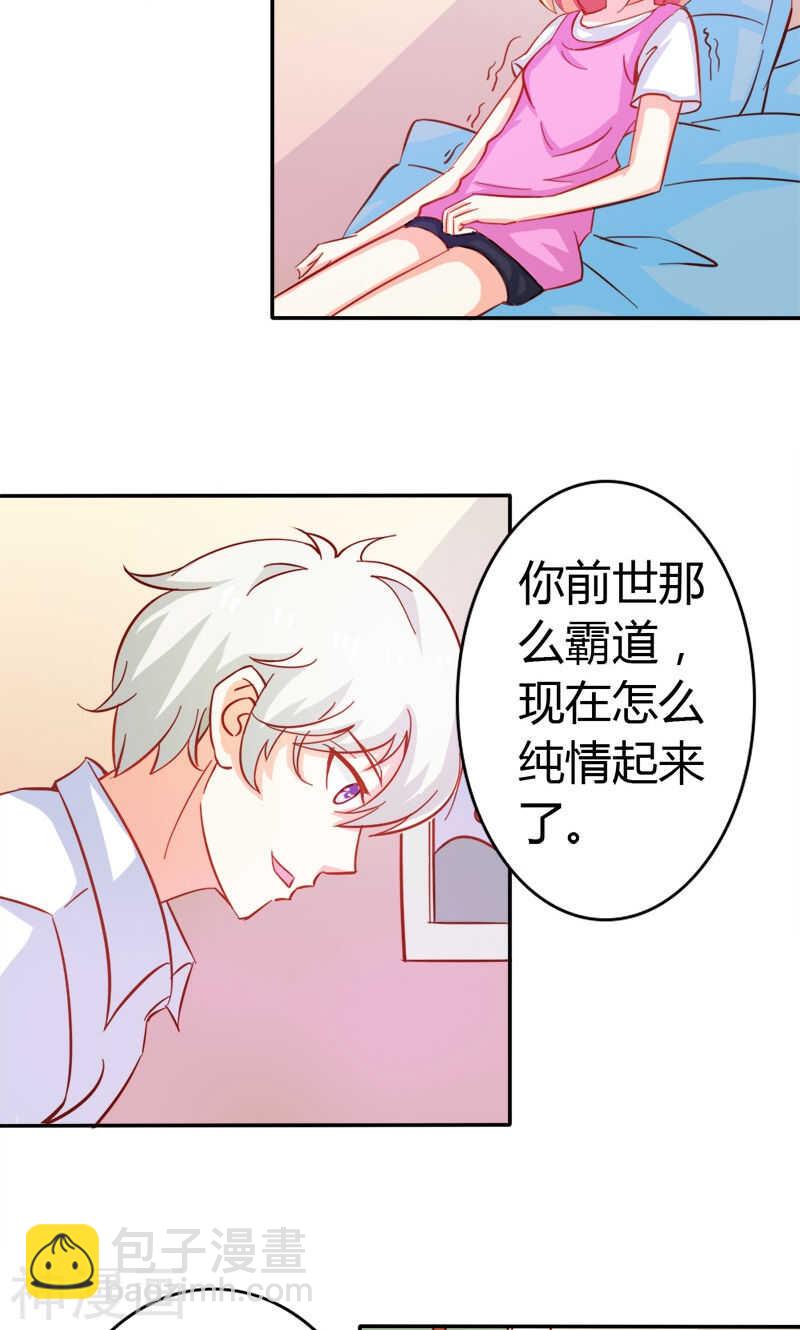 第54话 一起洗鸳鸯浴？-第54话