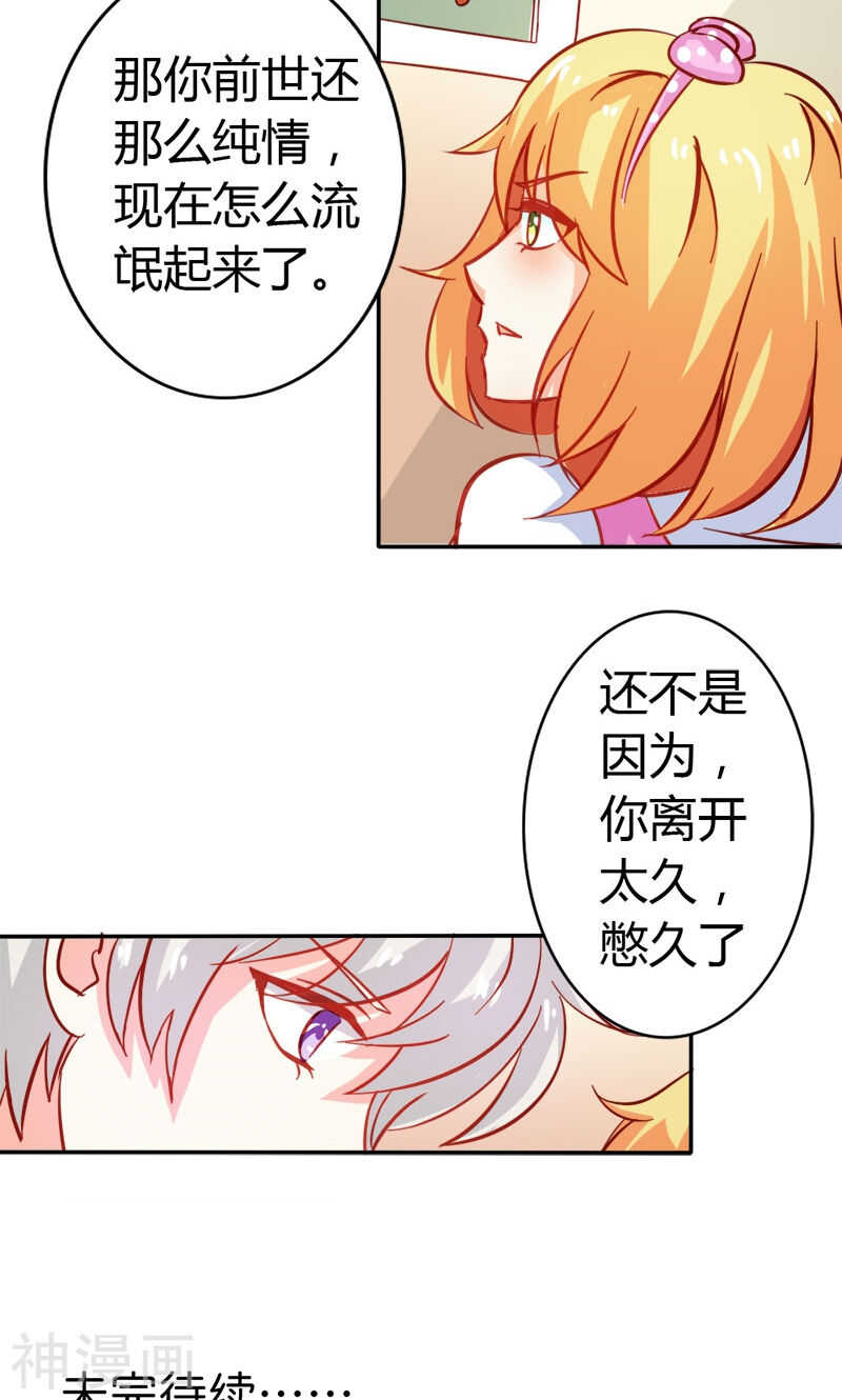 第54话 一起洗鸳鸯浴？-第54话