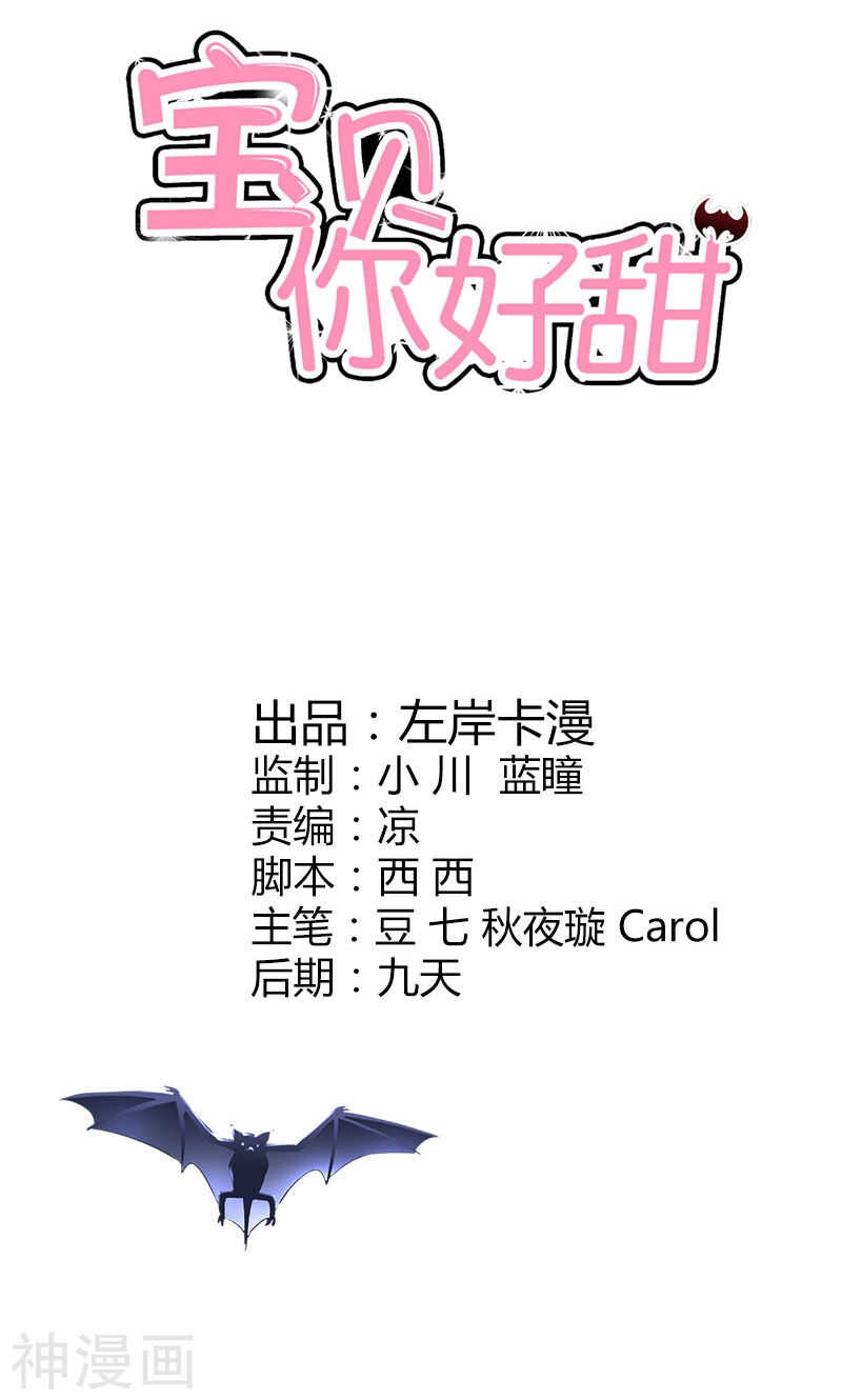 第54话 一起洗鸳鸯浴？-第54话