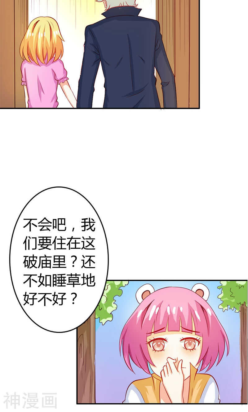 第54话 一起洗鸳鸯浴？-第54话