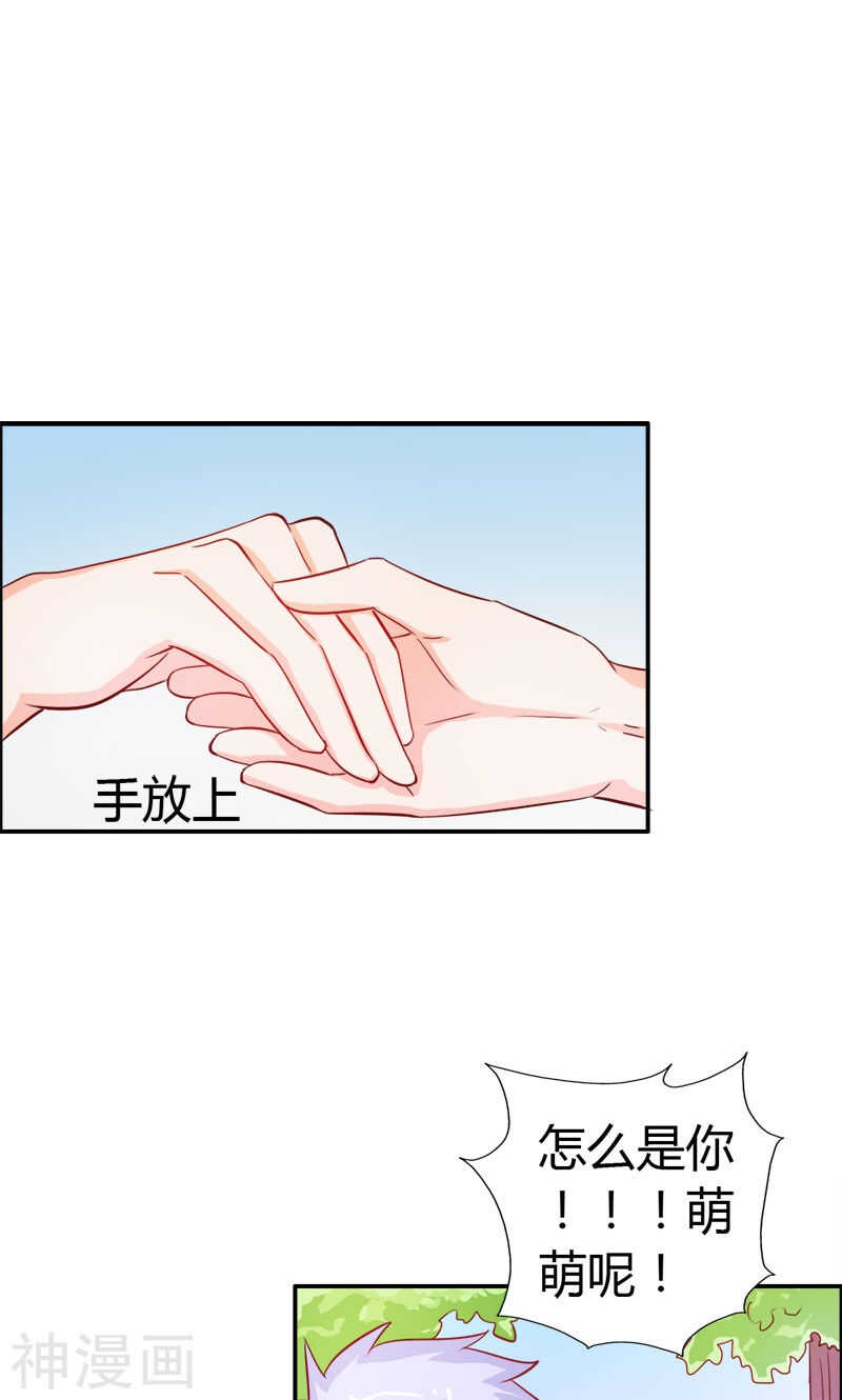 第54话 一起洗鸳鸯浴？-第54话