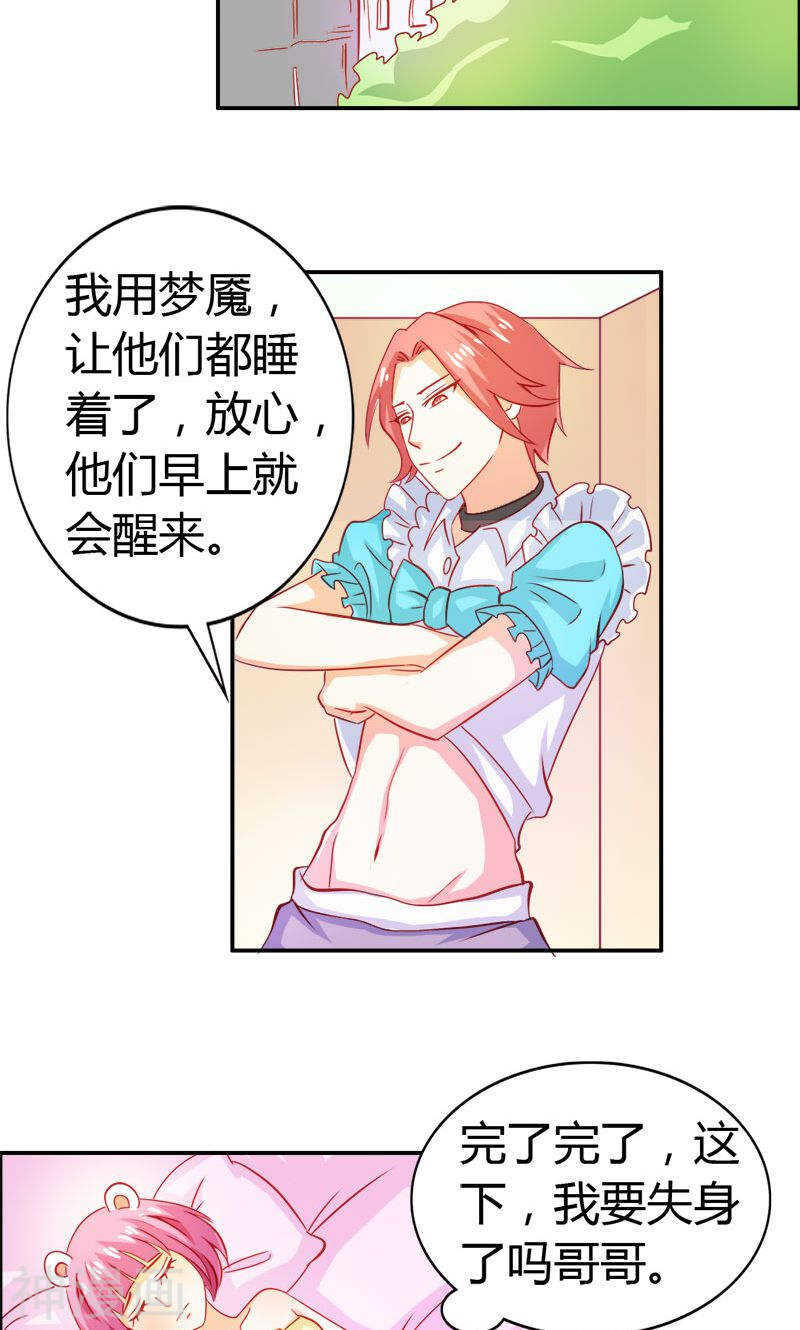 第56话 你需要我吗-第56话