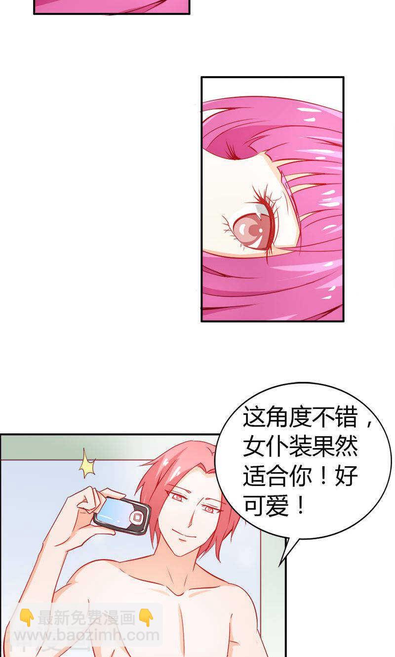 第56话 你需要我吗-第56话