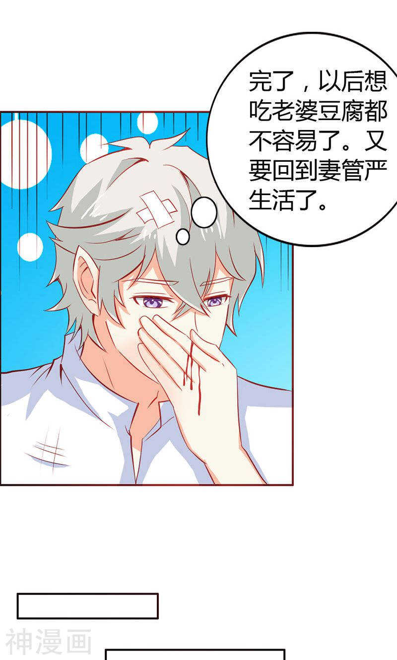 第56话 你需要我吗-第56话