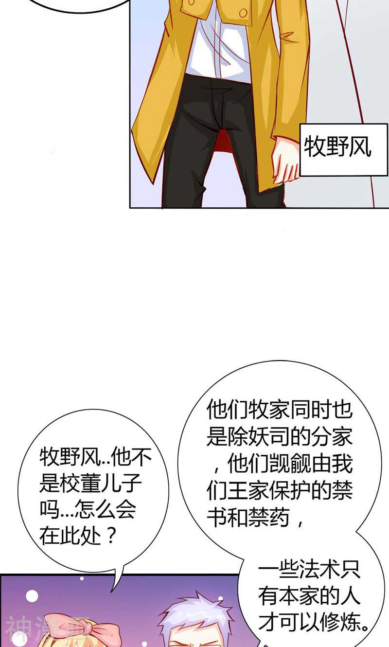 第58话 爱的特训-第58话