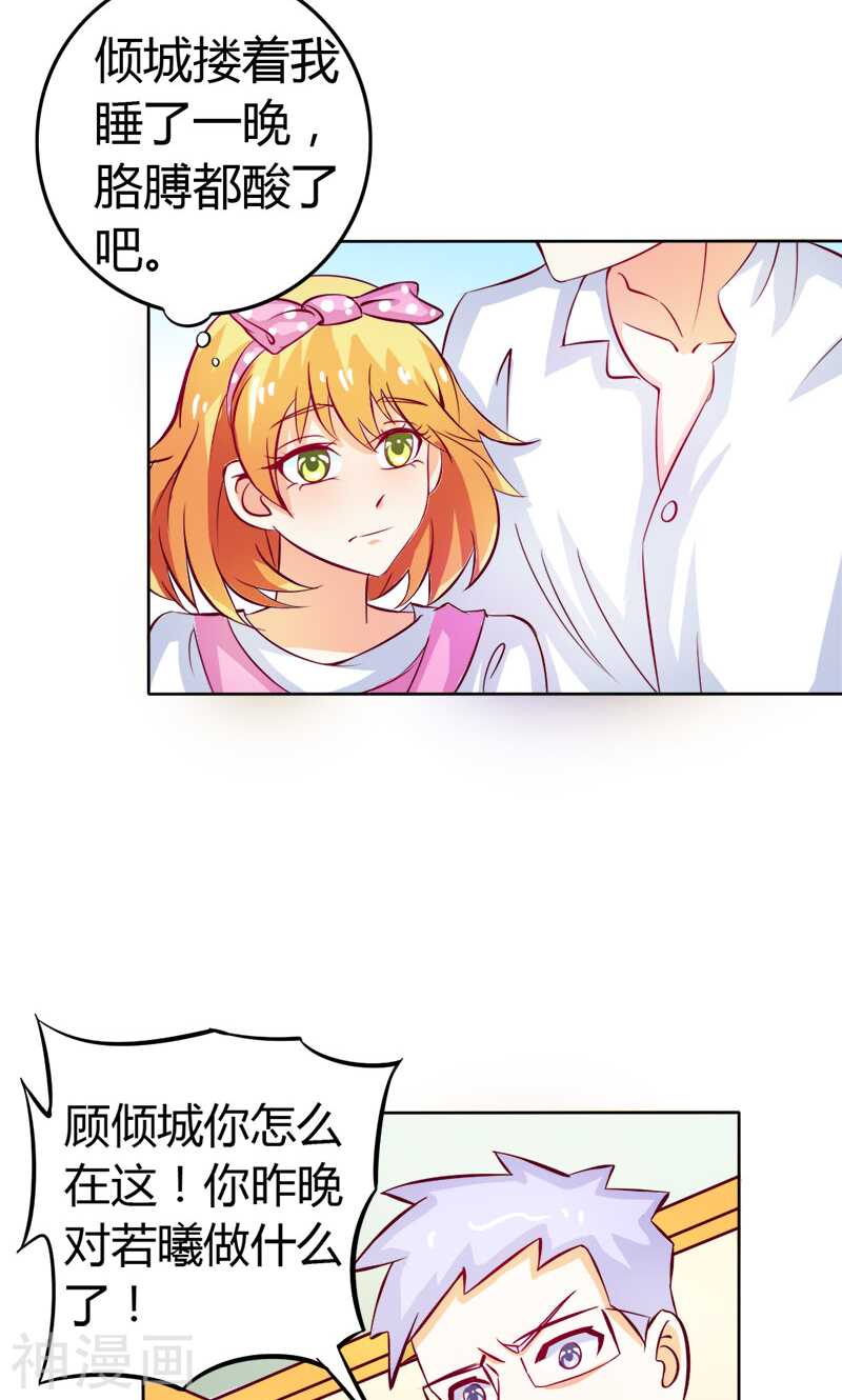 第58话 爱的特训-第58话