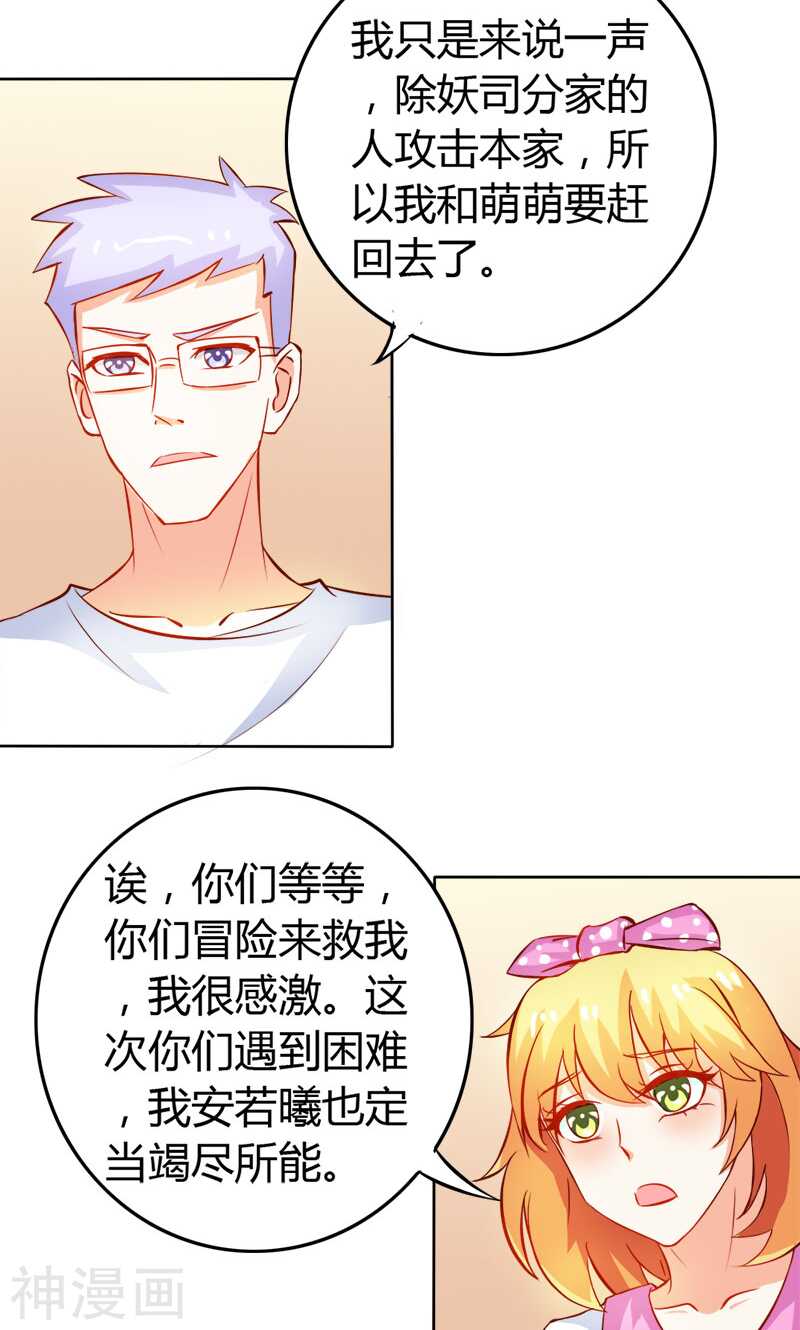 第58话 爱的特训-第58话