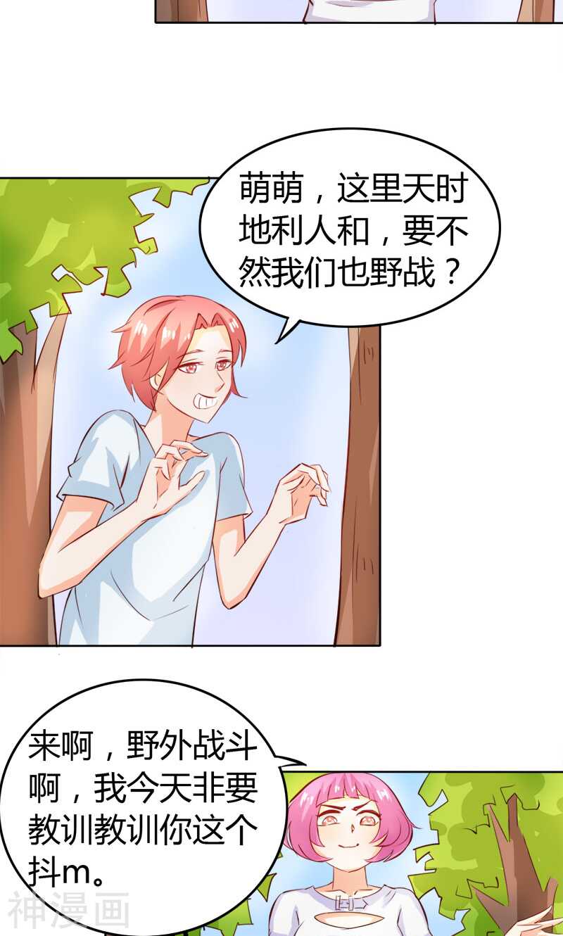 第60话 让我留在你身边-第60话