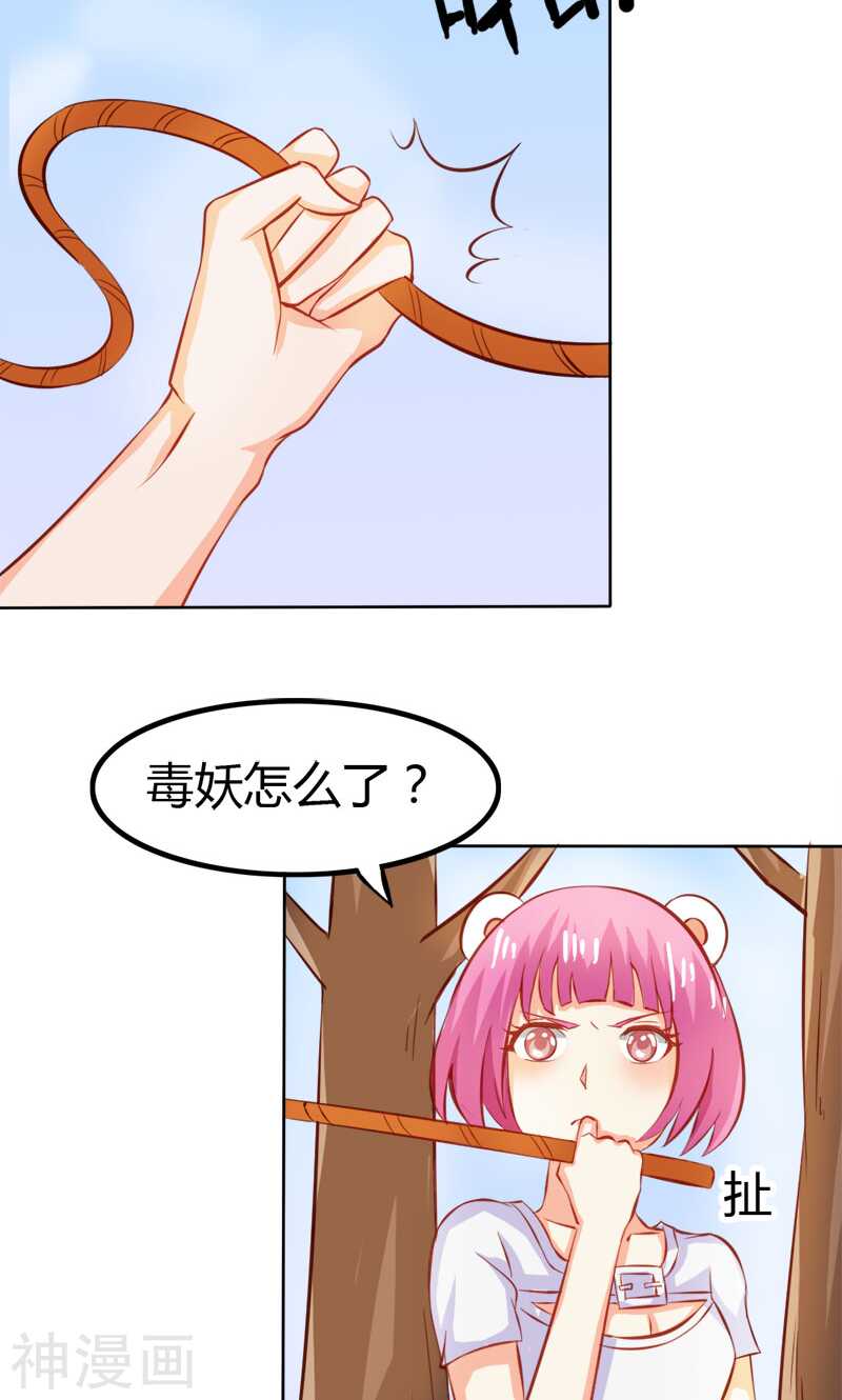 第60话 让我留在你身边-第60话