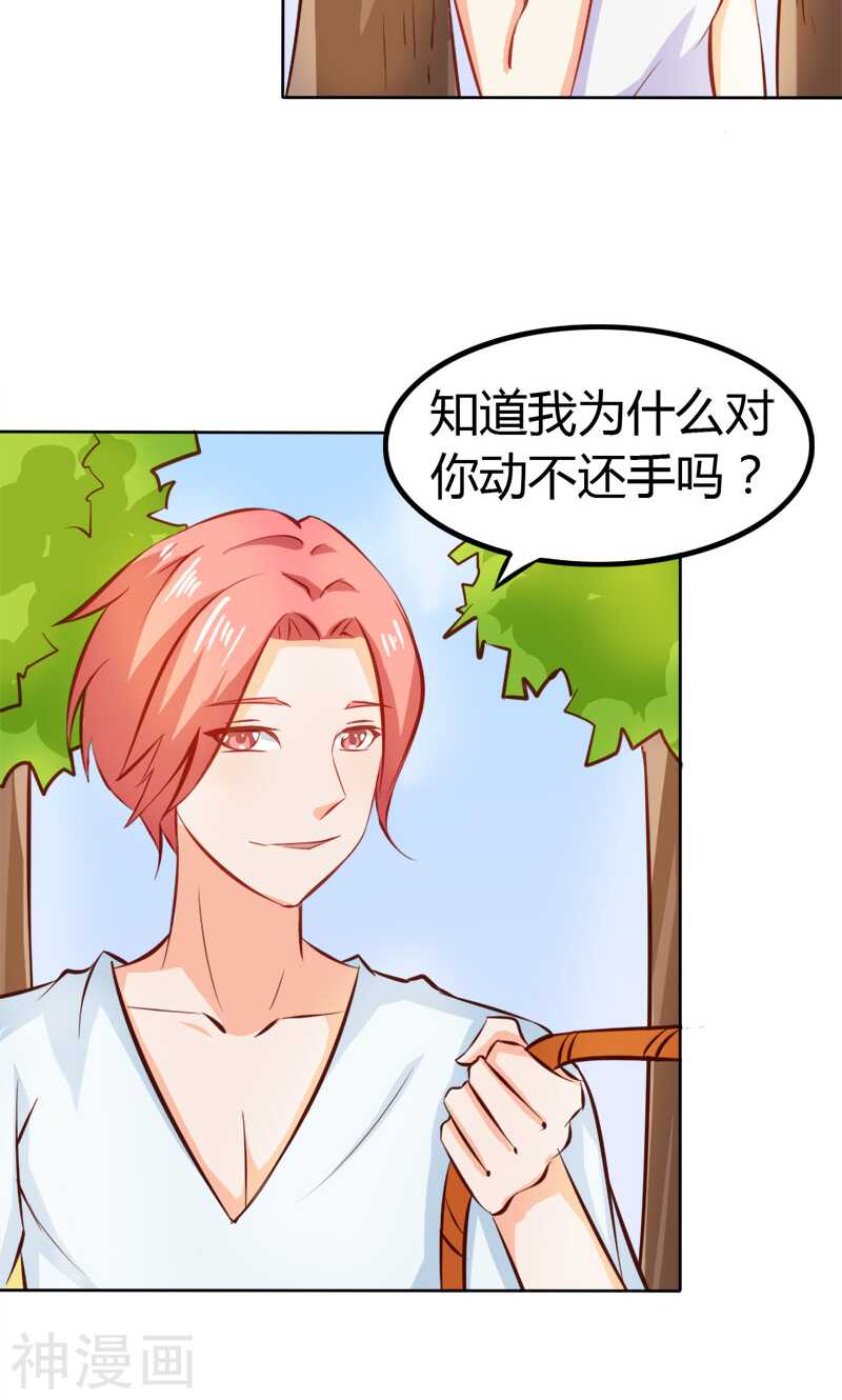 第60话 让我留在你身边-第60话