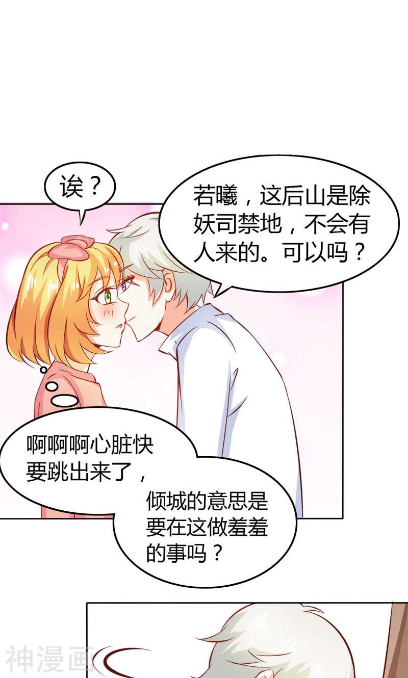 第60话 让我留在你身边-第60话