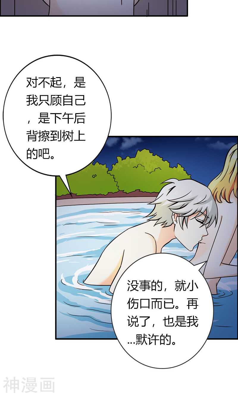 第62话 谁来救救我-第62话