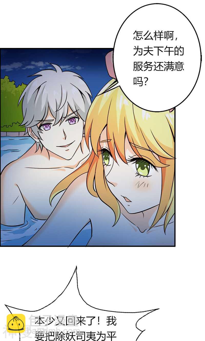 第62话 谁来救救我-第62话