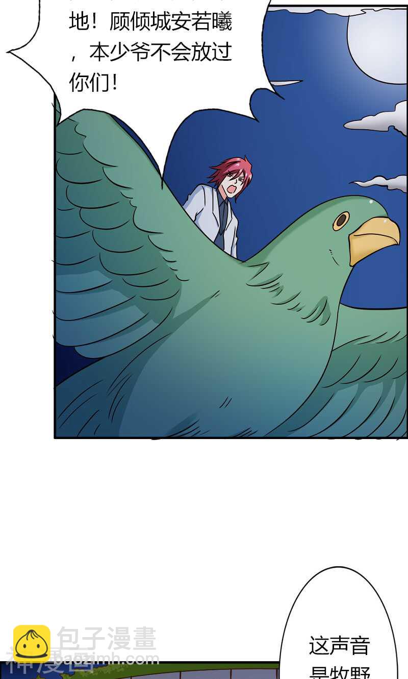 第62话 谁来救救我-第62话