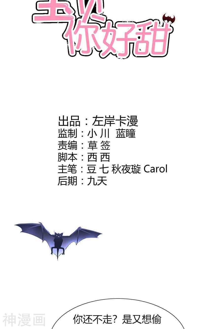 第62话 谁来救救我-第62话