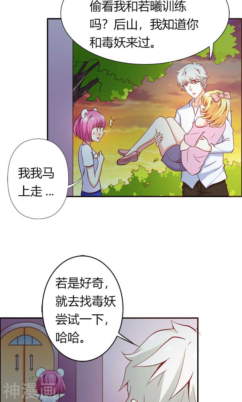 第62话 谁来救救我-第62话