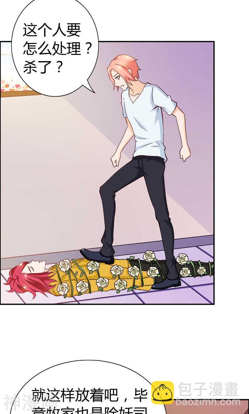 第64话 我们玩点刺激的-第64话