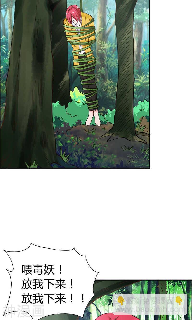 第64话 我们玩点刺激的-第64话