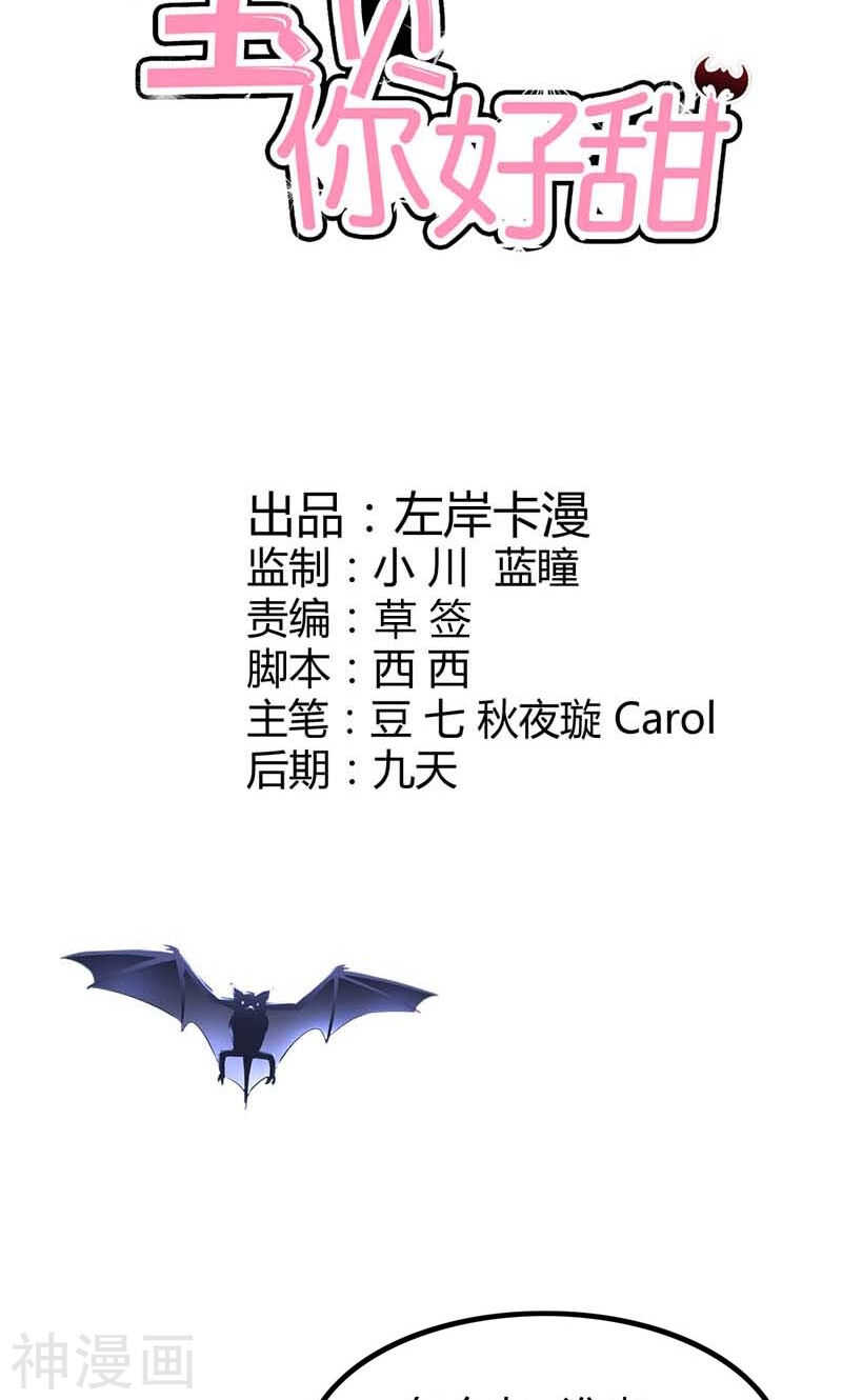 第64话 我们玩点刺激的-第64话