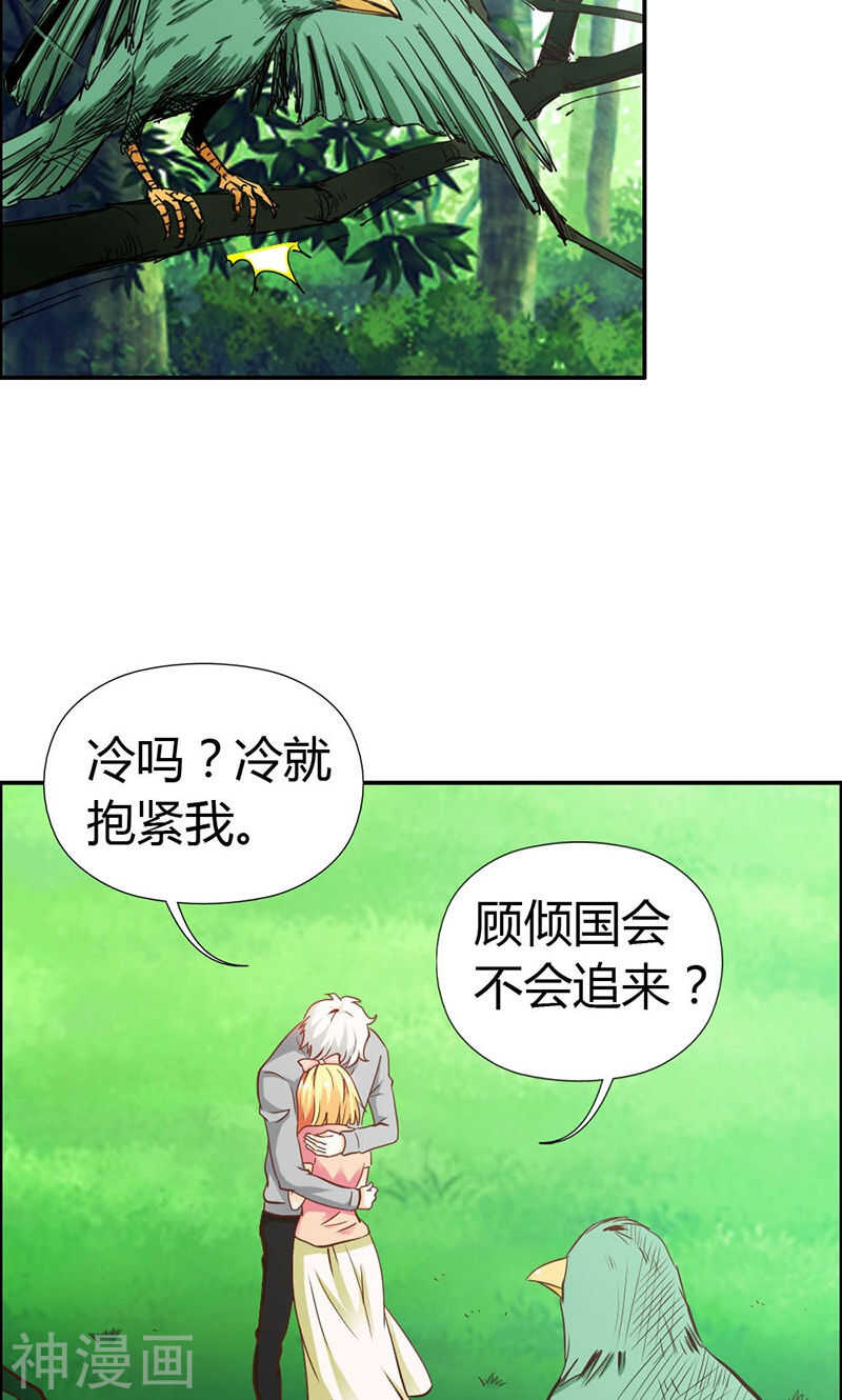 寶貝你好甜 - 第64話 我們玩點刺激的 - 3