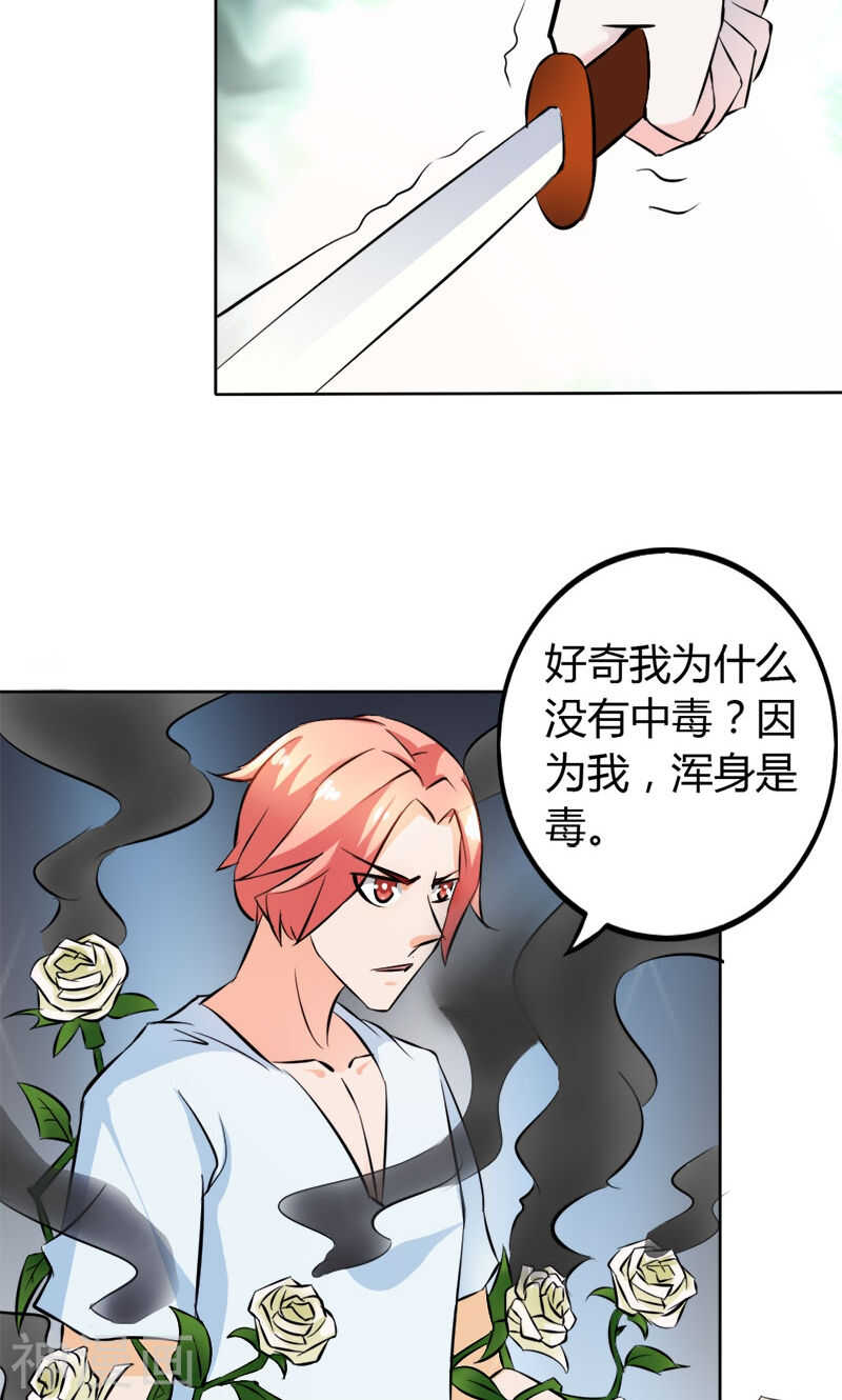 第64话 我们玩点刺激的-第64话