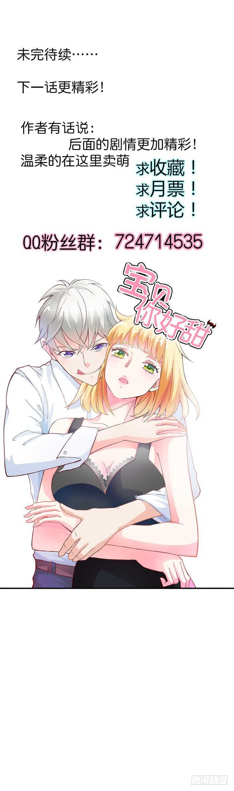 第66话 法宝血珠-第66话