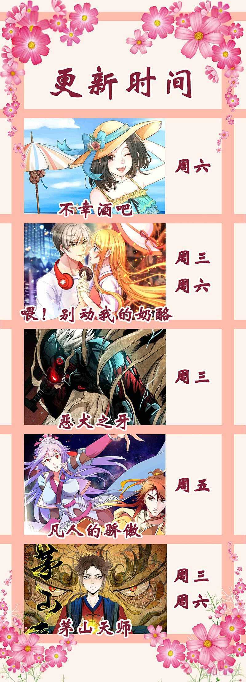 第66话 法宝血珠-第66话