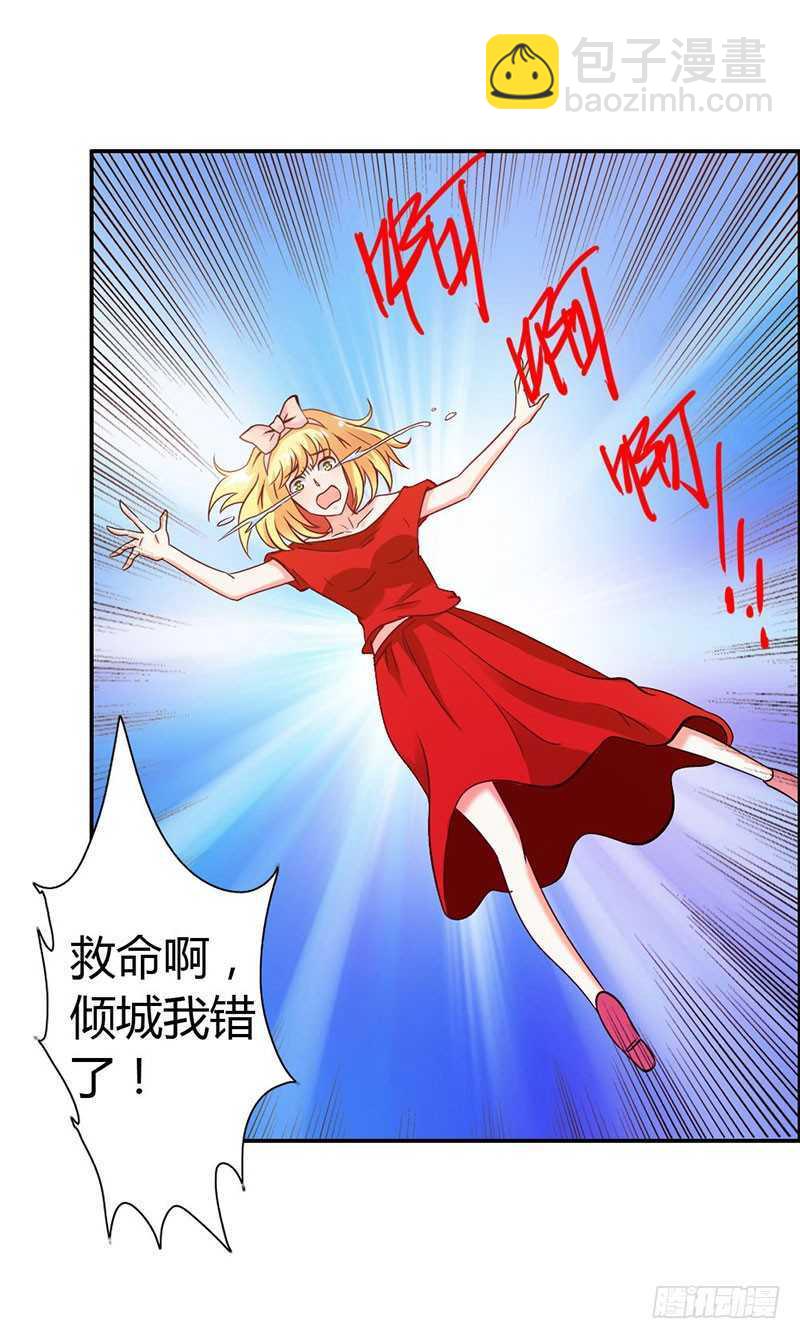 第66话 法宝血珠-第66话