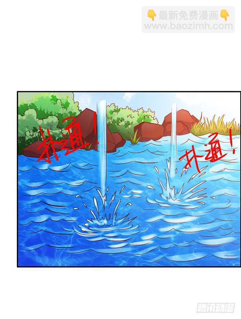 寶貝你好甜 - 第66話 法寶血珠 - 5