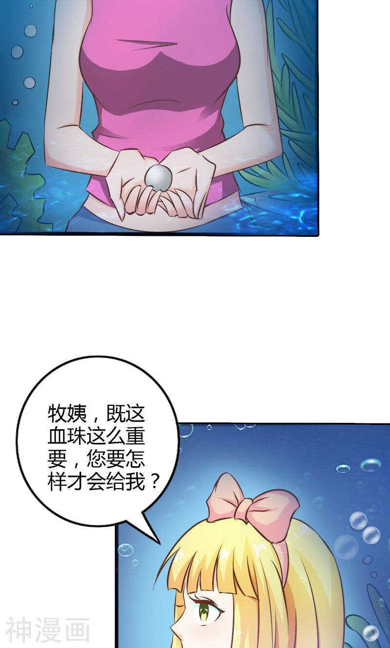 第68话 我不要和你分开-第68话