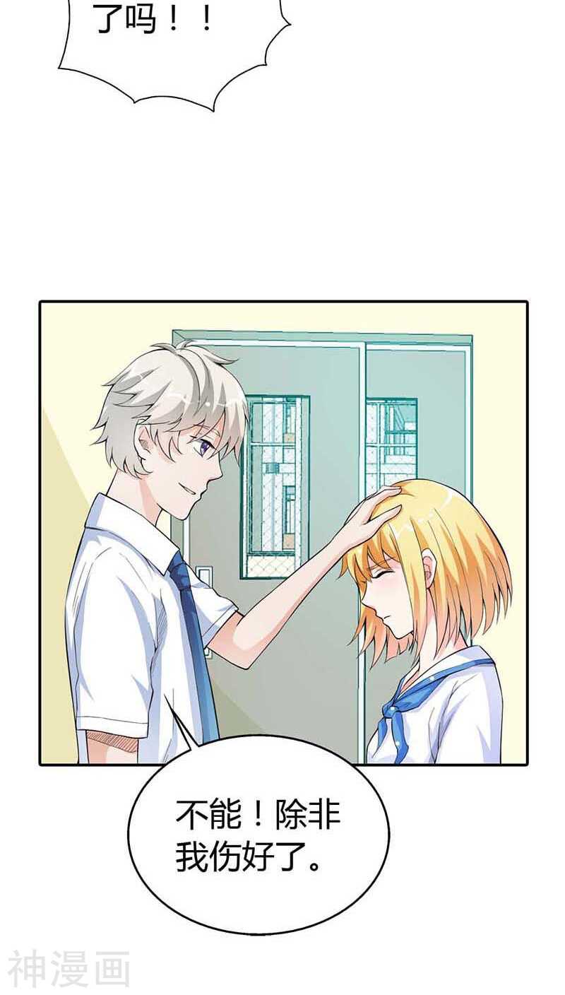 第8话 我准备好了，你来吧-第8话