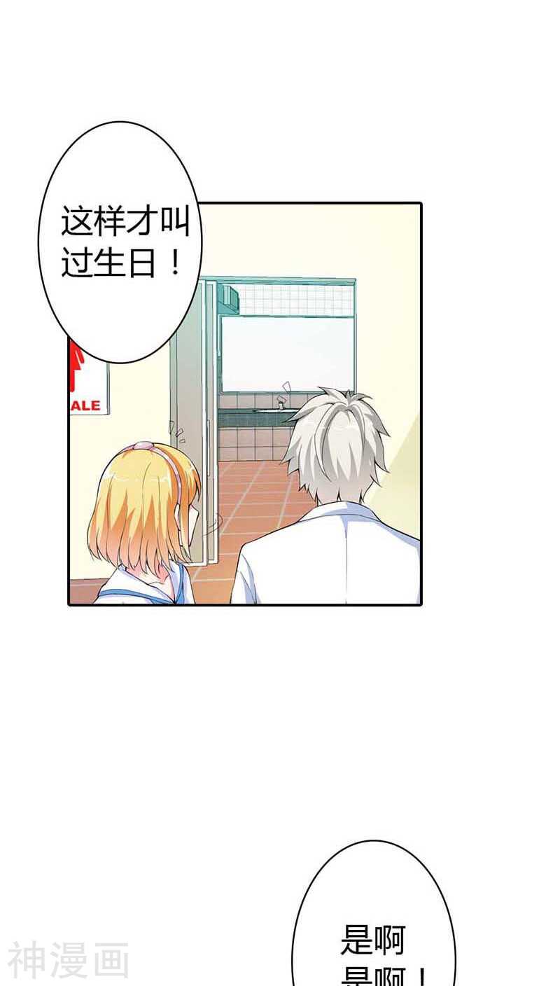 第8话 我准备好了，你来吧-第8话