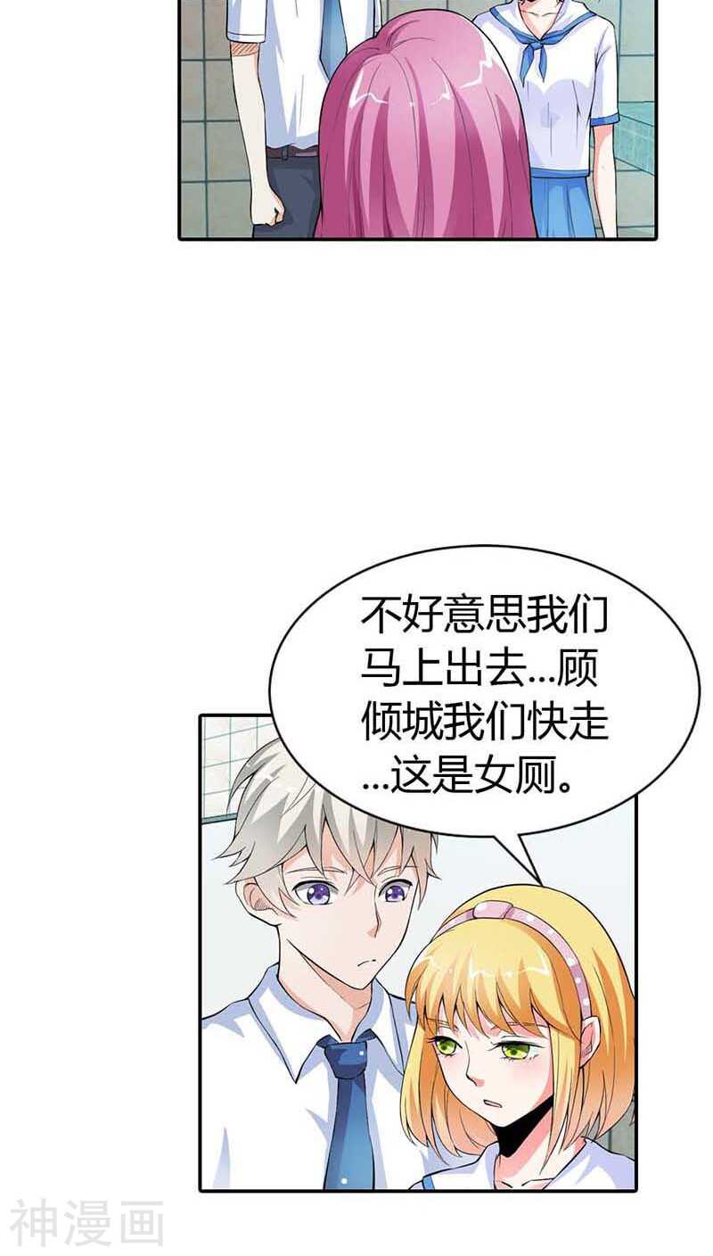 第8话 我准备好了，你来吧-第8话