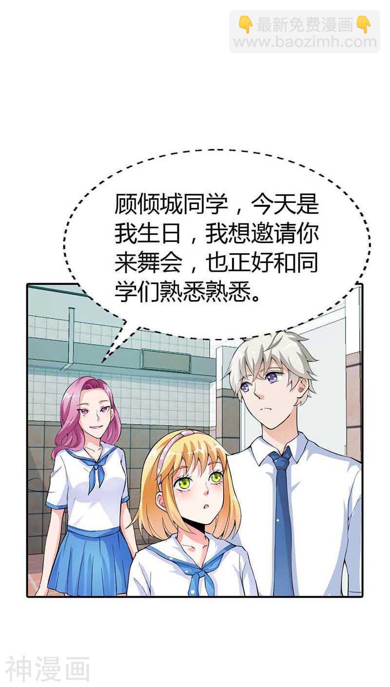 第8话 我准备好了，你来吧-第8话