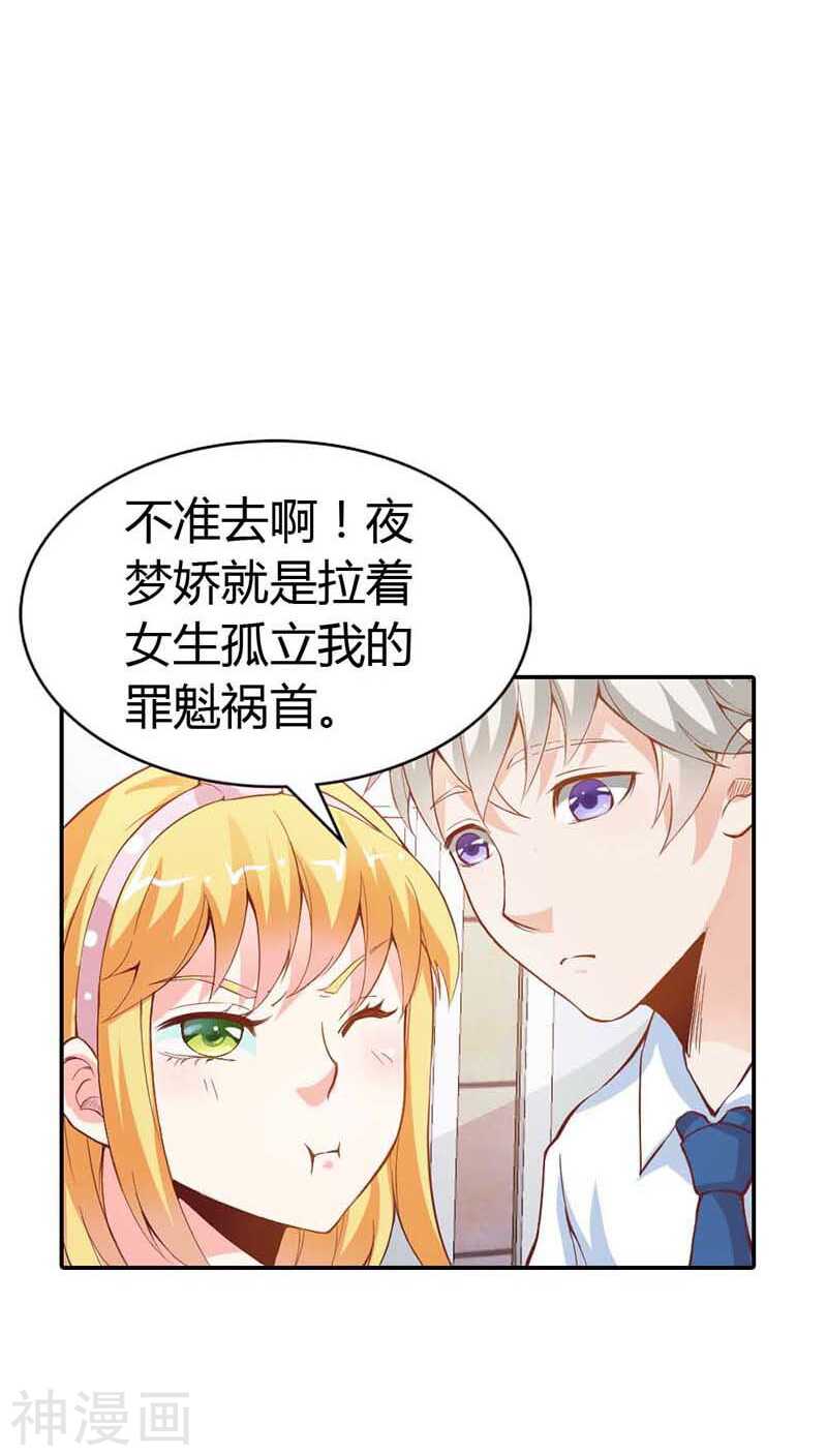 第8话 我准备好了，你来吧-第8话