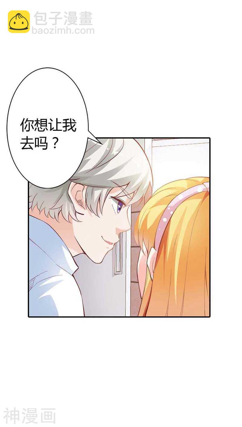 第8话 我准备好了，你来吧-第8话