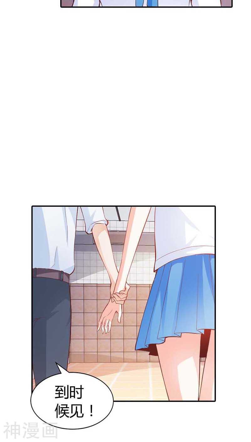 第8话 我准备好了，你来吧-第8话