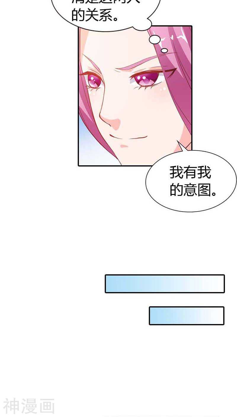 第8话 我准备好了，你来吧-第8话