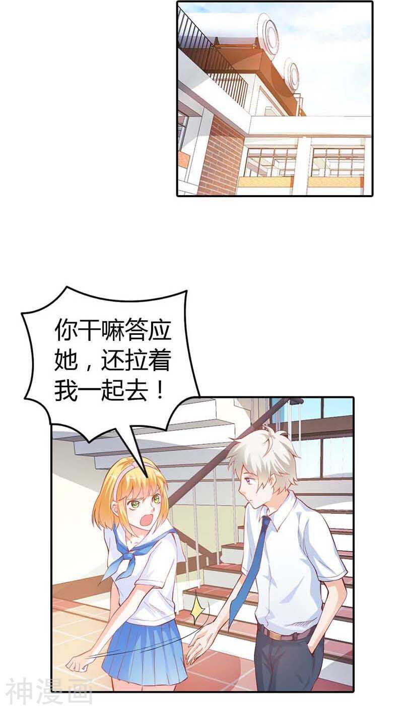 第8话 我准备好了，你来吧-第8话