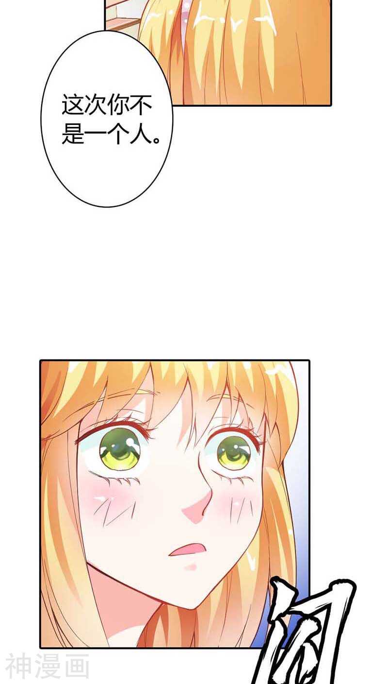 第8话 我准备好了，你来吧-第8话