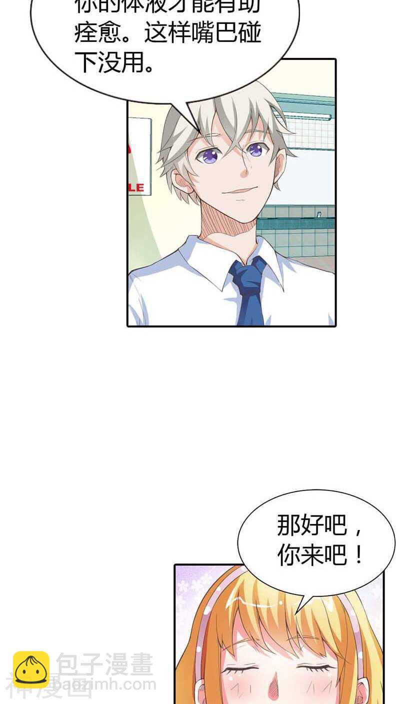 第8话 我准备好了，你来吧-第8话