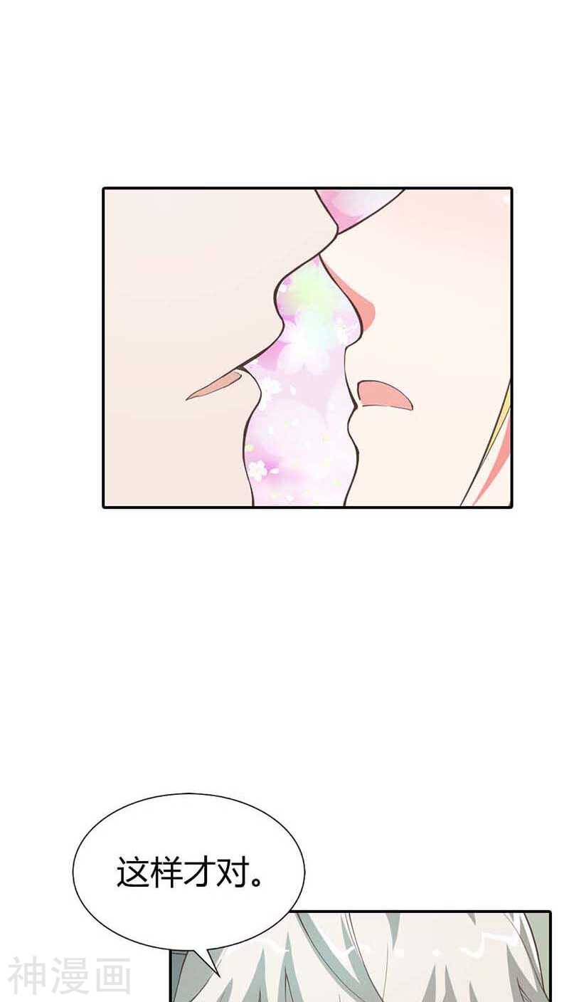 第8话 我准备好了，你来吧-第8话