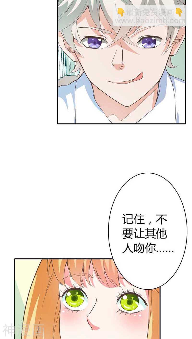 第8话 我准备好了，你来吧-第8话