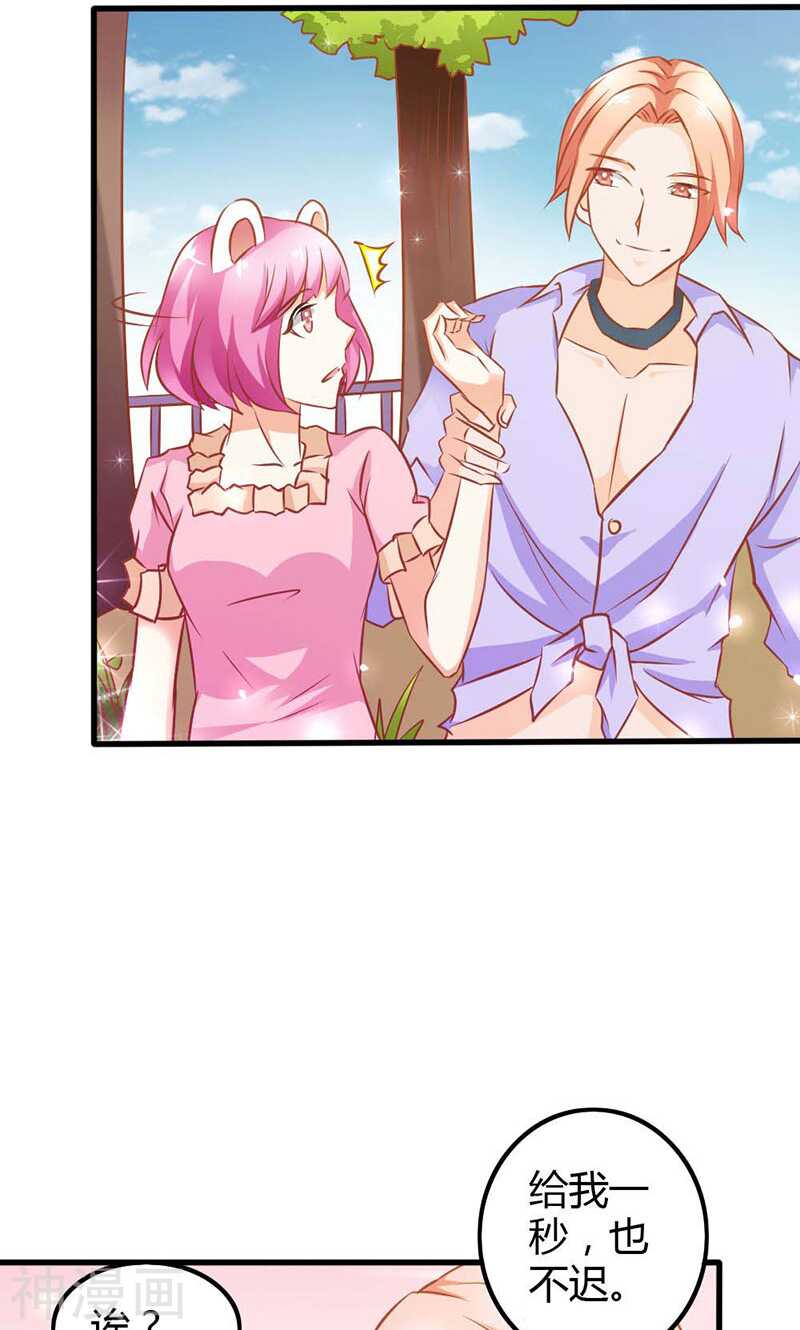 第72话 吸血鬼克星-第72话