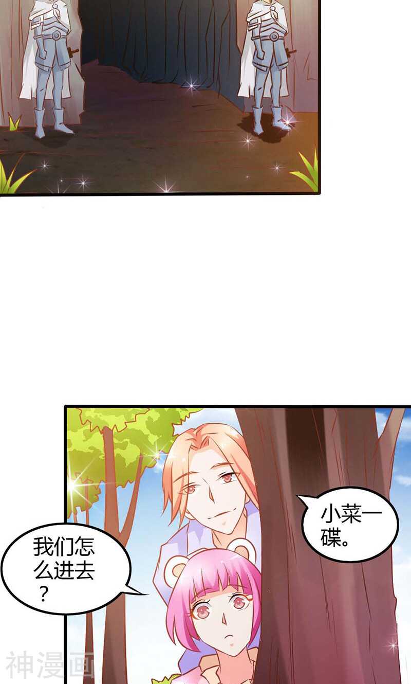 第72话 吸血鬼克星-第72话