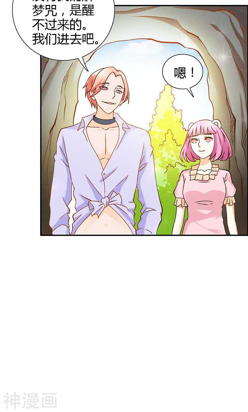 第72话 吸血鬼克星-第72话