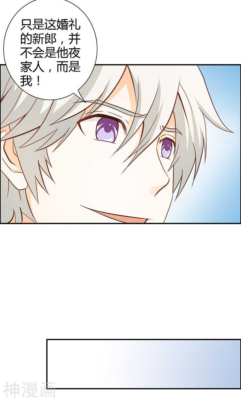 第72话 吸血鬼克星-第72话