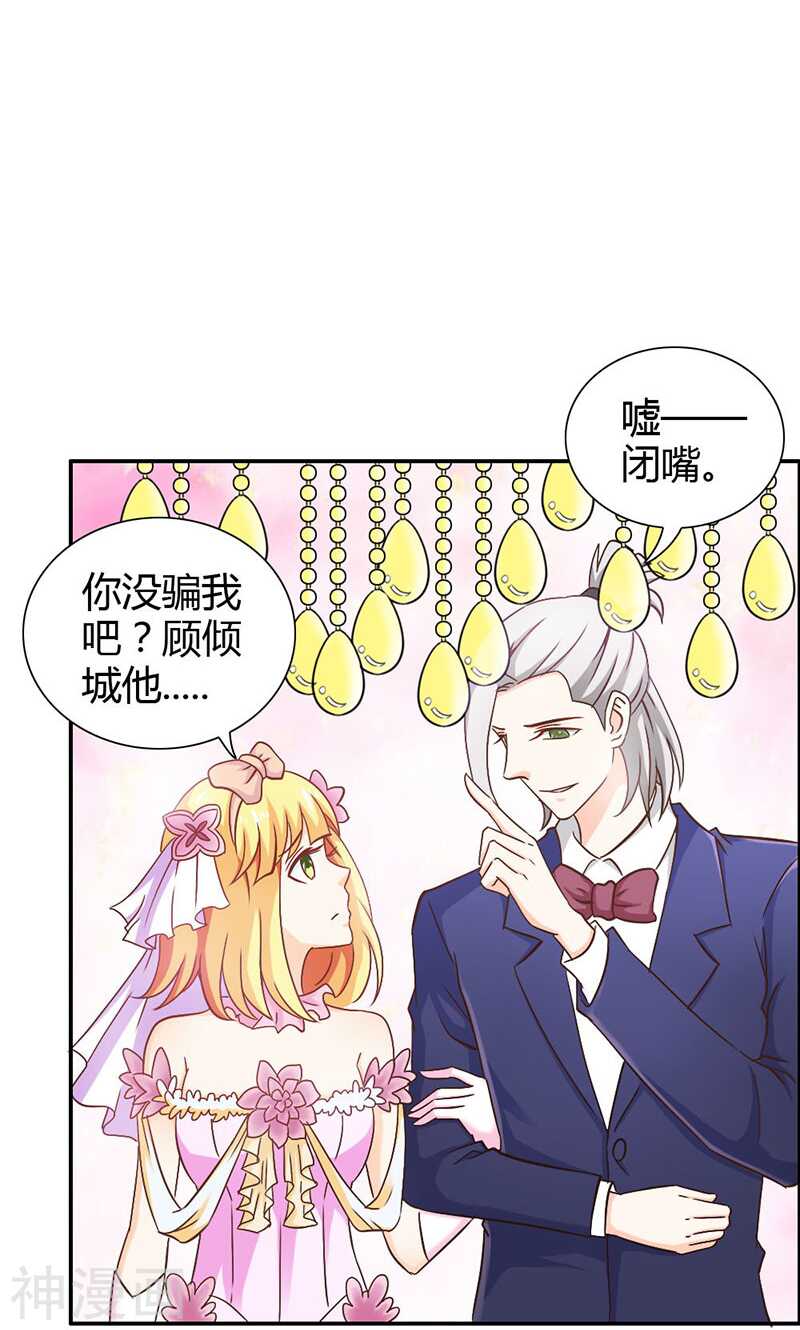 第72话 吸血鬼克星-第72话