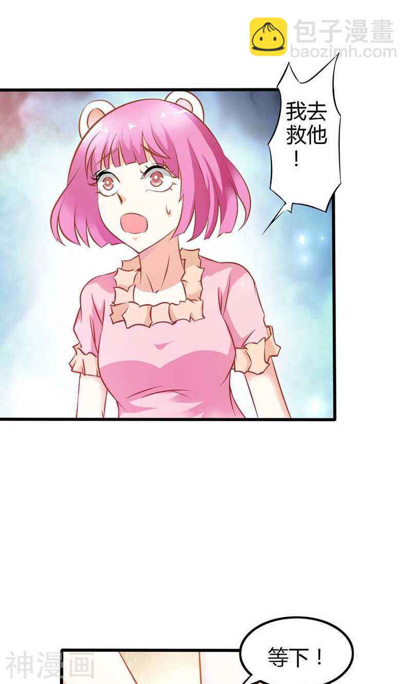 第72话 吸血鬼克星-第72话