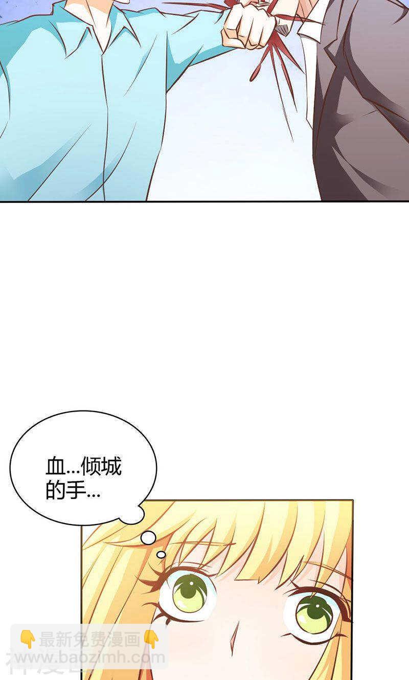 第74话 我不想伤害你-第74话